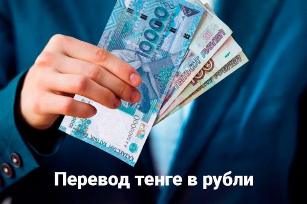 Зеркало вход кракен
