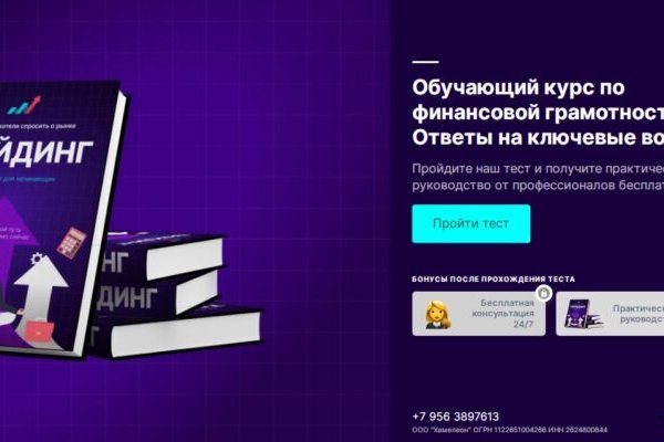 Кракен сайт регистрация