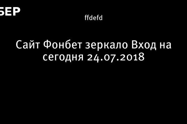 Kraken onion зеркала 2024