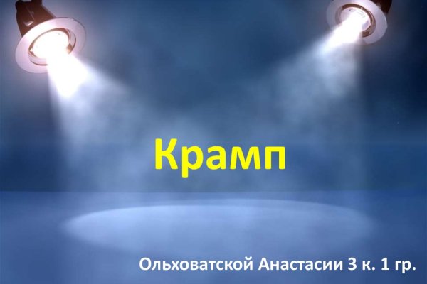 Кракен актуальные ссылки на сегодня
