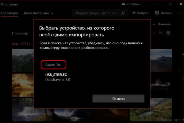 Кракен онион сайт io