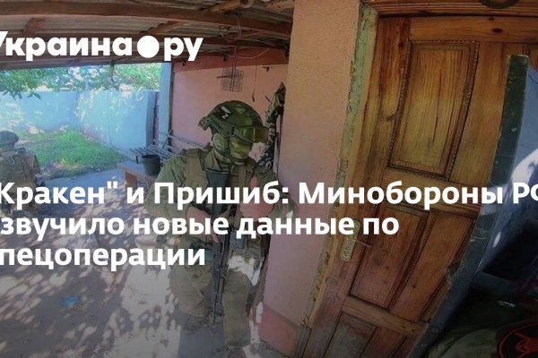 Официальная ссылка на кракен в тор