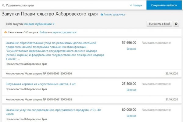 Кракен пользователь не найден