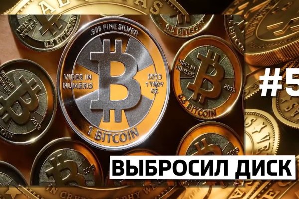 Кракен ворует аккаунты