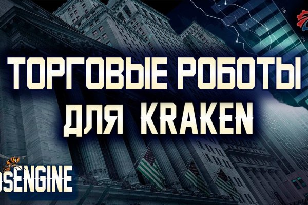 Кракен почему пользователь не найден